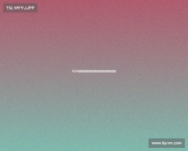 NBA快攻次数影响球队胜负的关键因素分析及战术运用探讨 NBA快攻次数影响球队胜负的关键因素分析及战术运用探讨